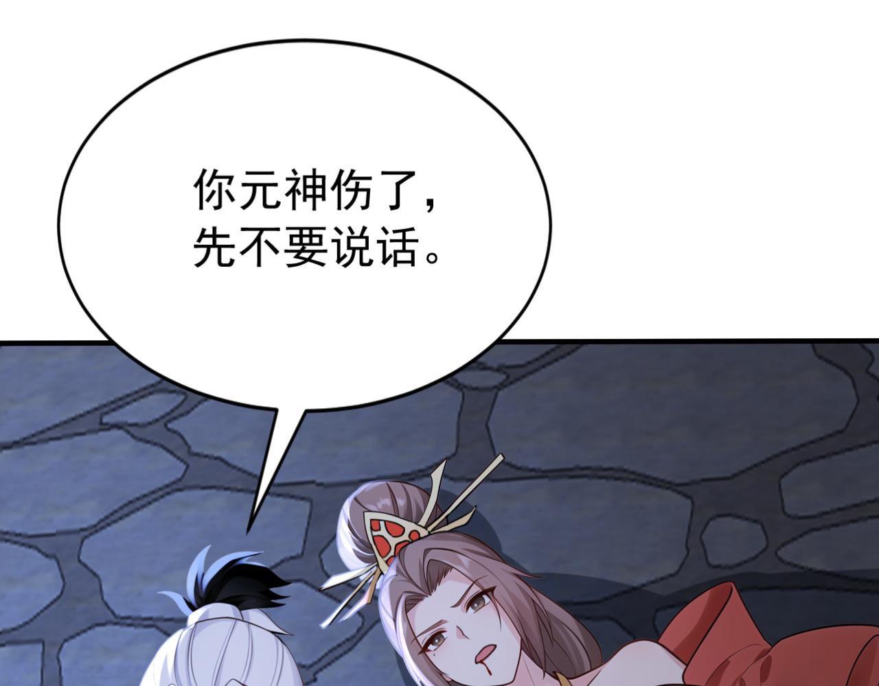 第249话 天魔降临！(1/3)-第251话