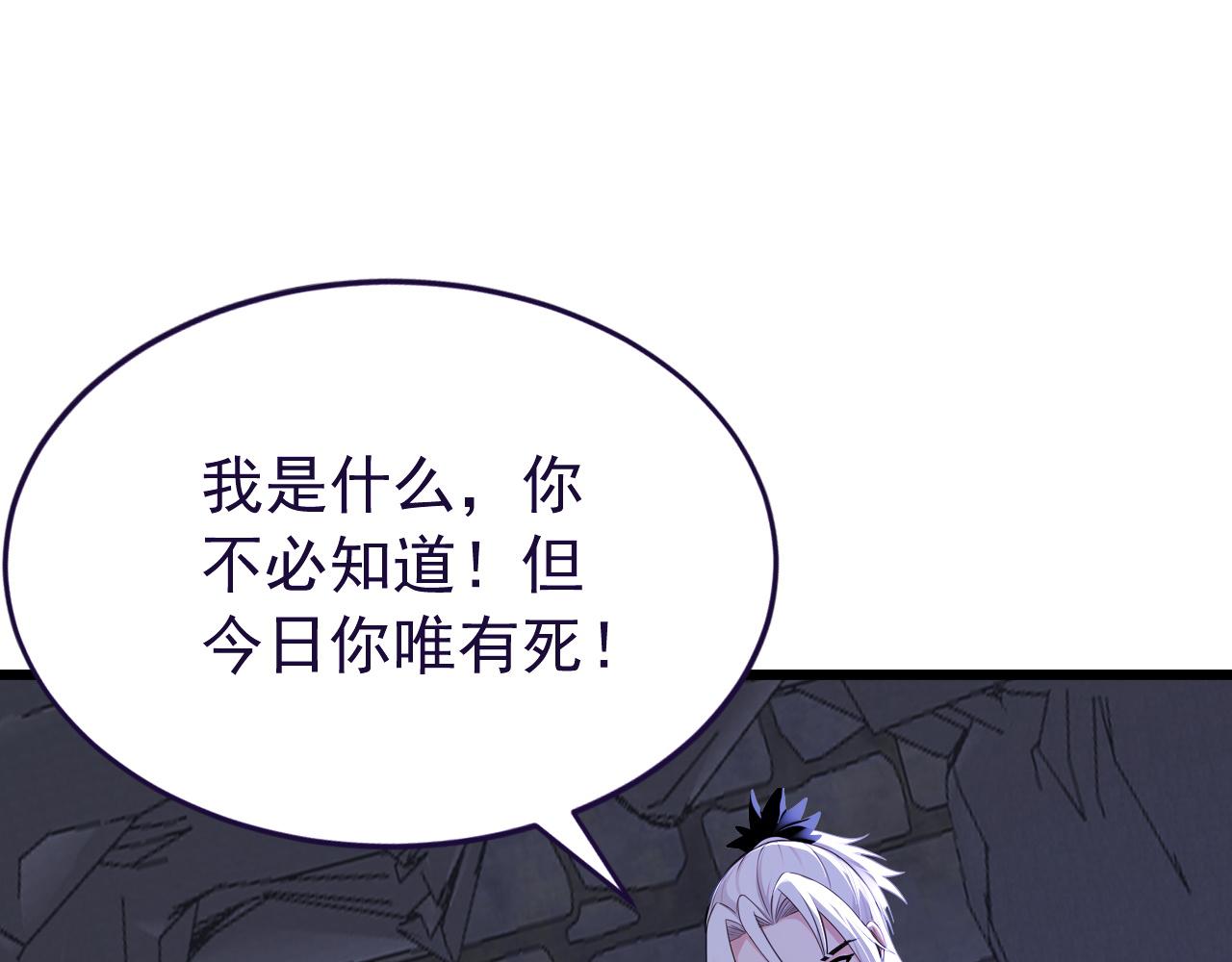 第249话 天魔降临！(1/3)-第251话