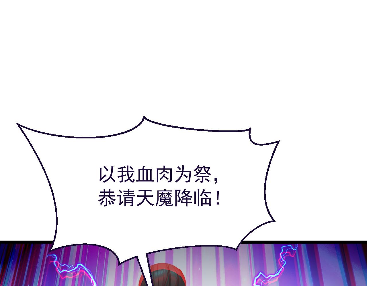 第249话 天魔降临！(1/3)-第251话