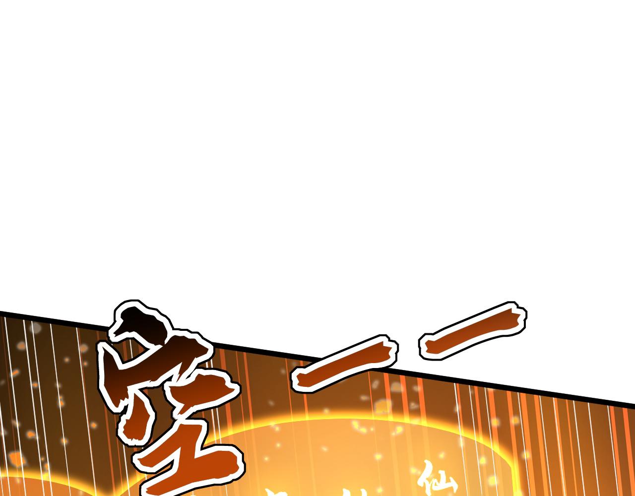 第252话 通天神树(1/3)-第253话