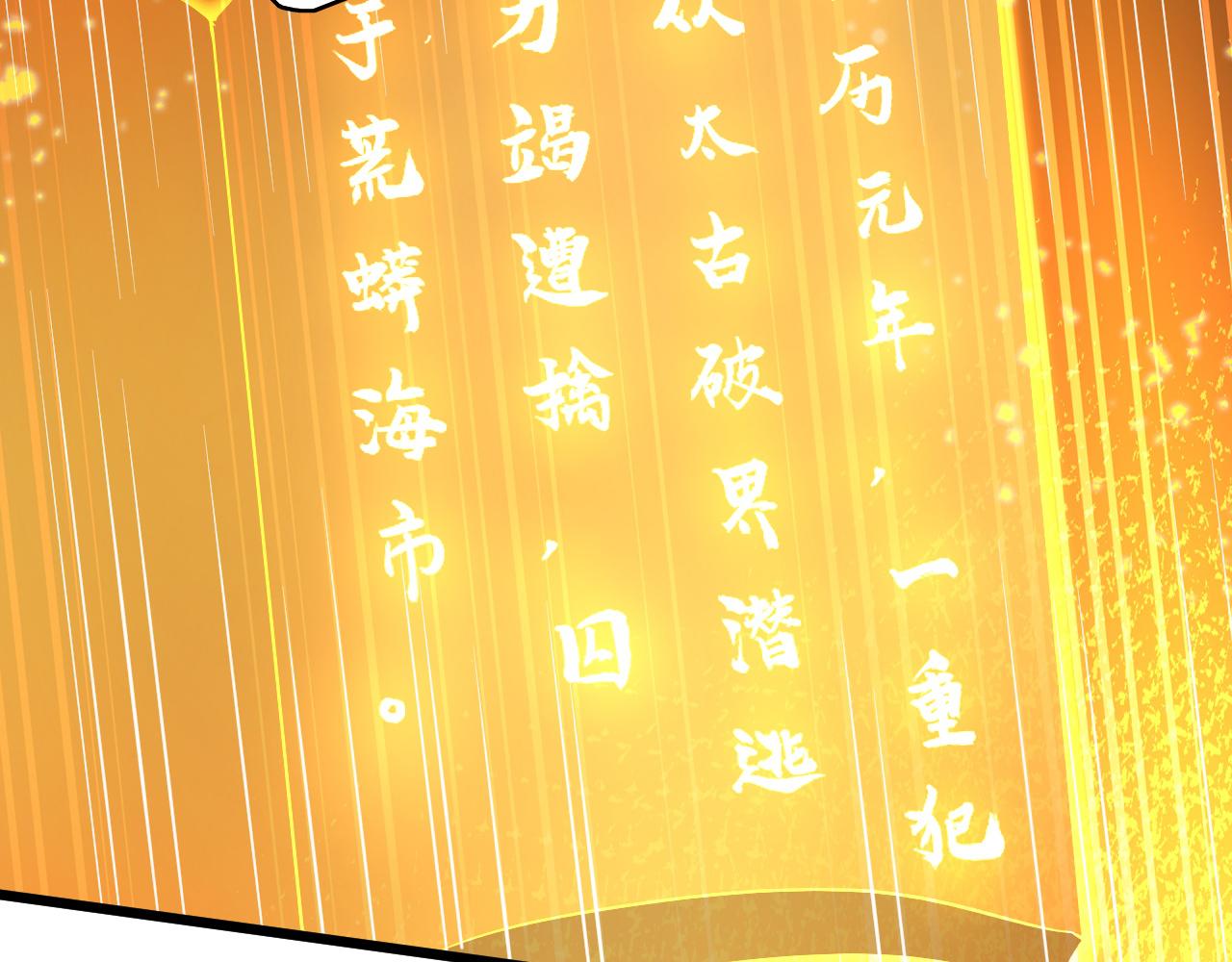 第252话 通天神树(1/3)-第253话