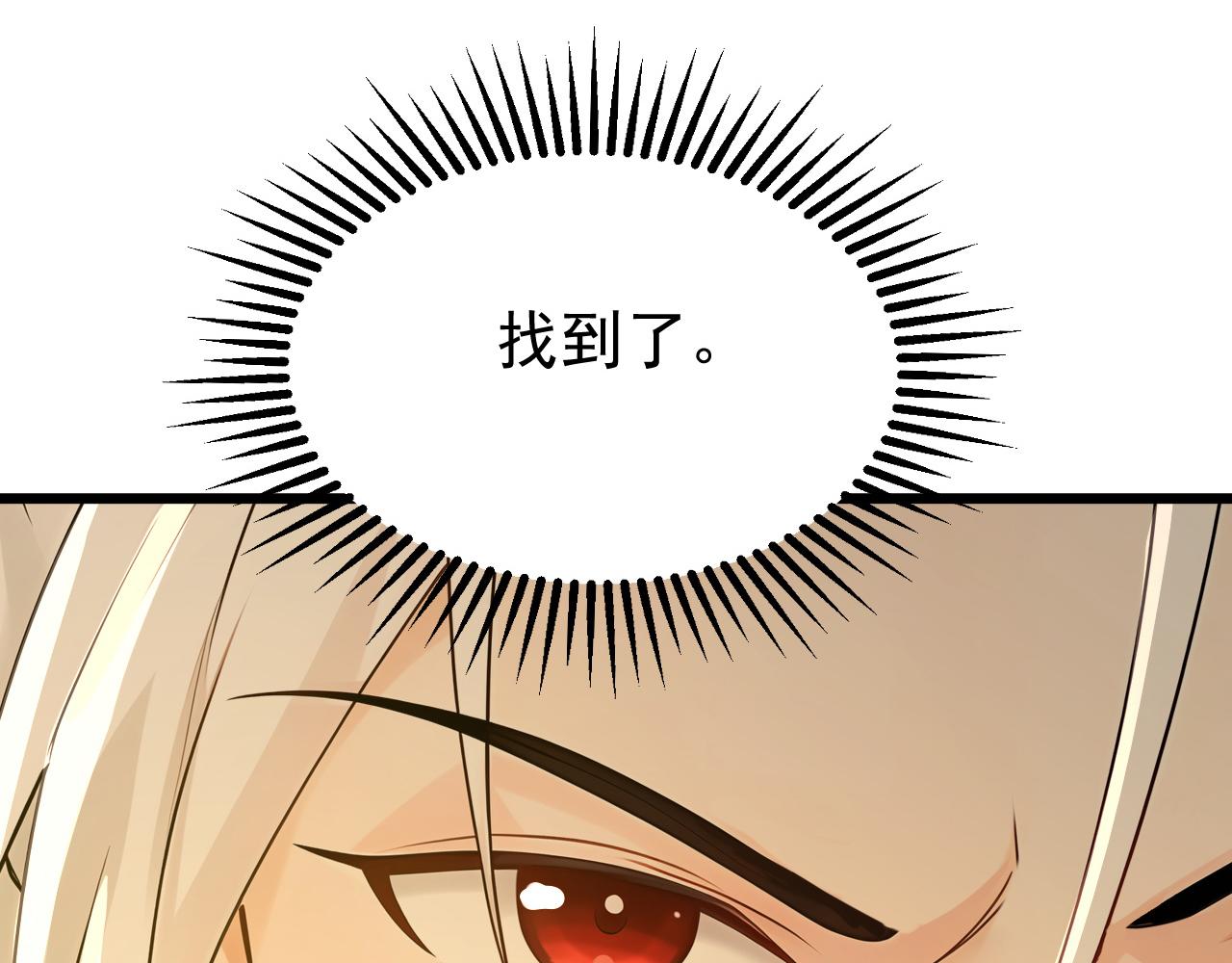 第252话 通天神树(1/3)-第253话