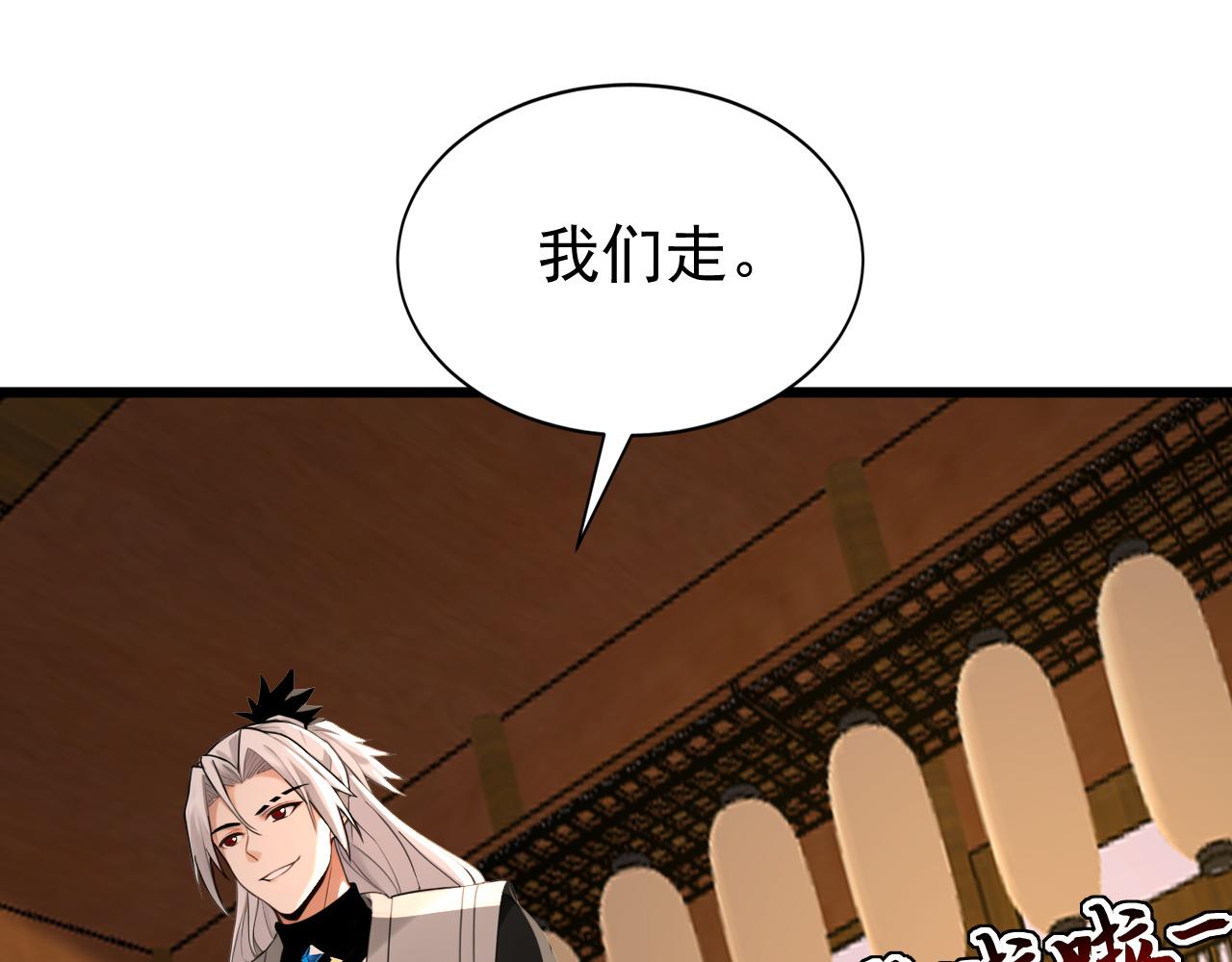 第252话 通天神树(1/3)-第253话
