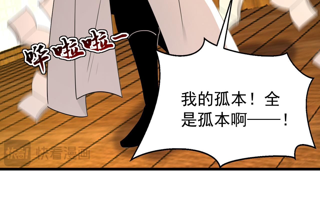 第252话 通天神树(1/3)-第253话