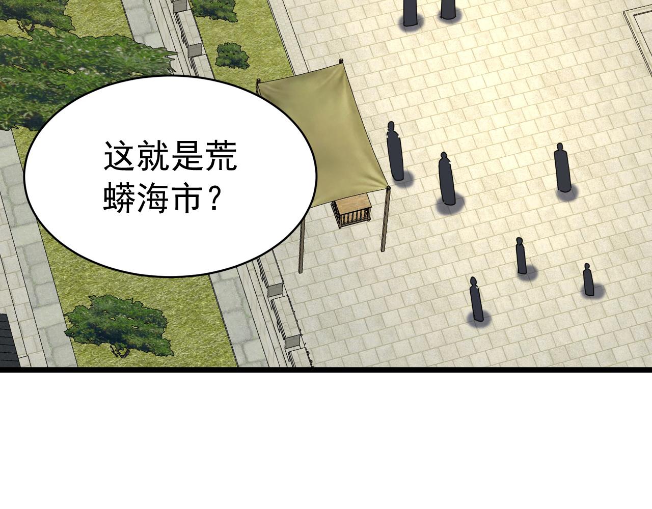第252话 通天神树(1/3)-第253话