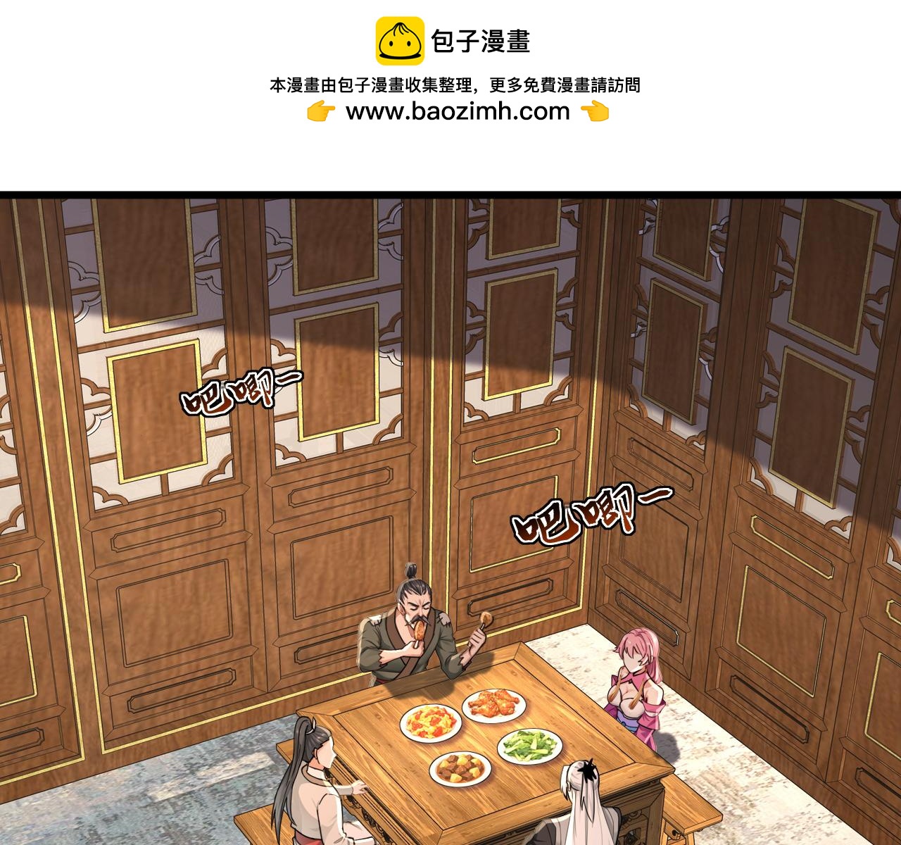 第252话 通天神树(1/3)-第253话