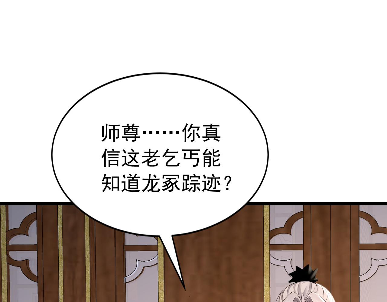 第252话 通天神树(1/3)-第253话