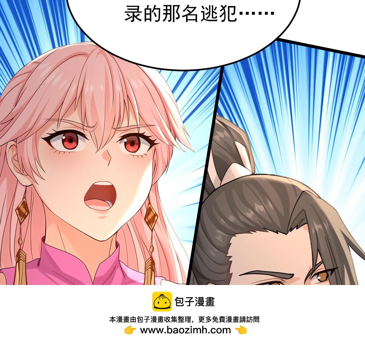 第252话 通天神树(1/3)-第253话