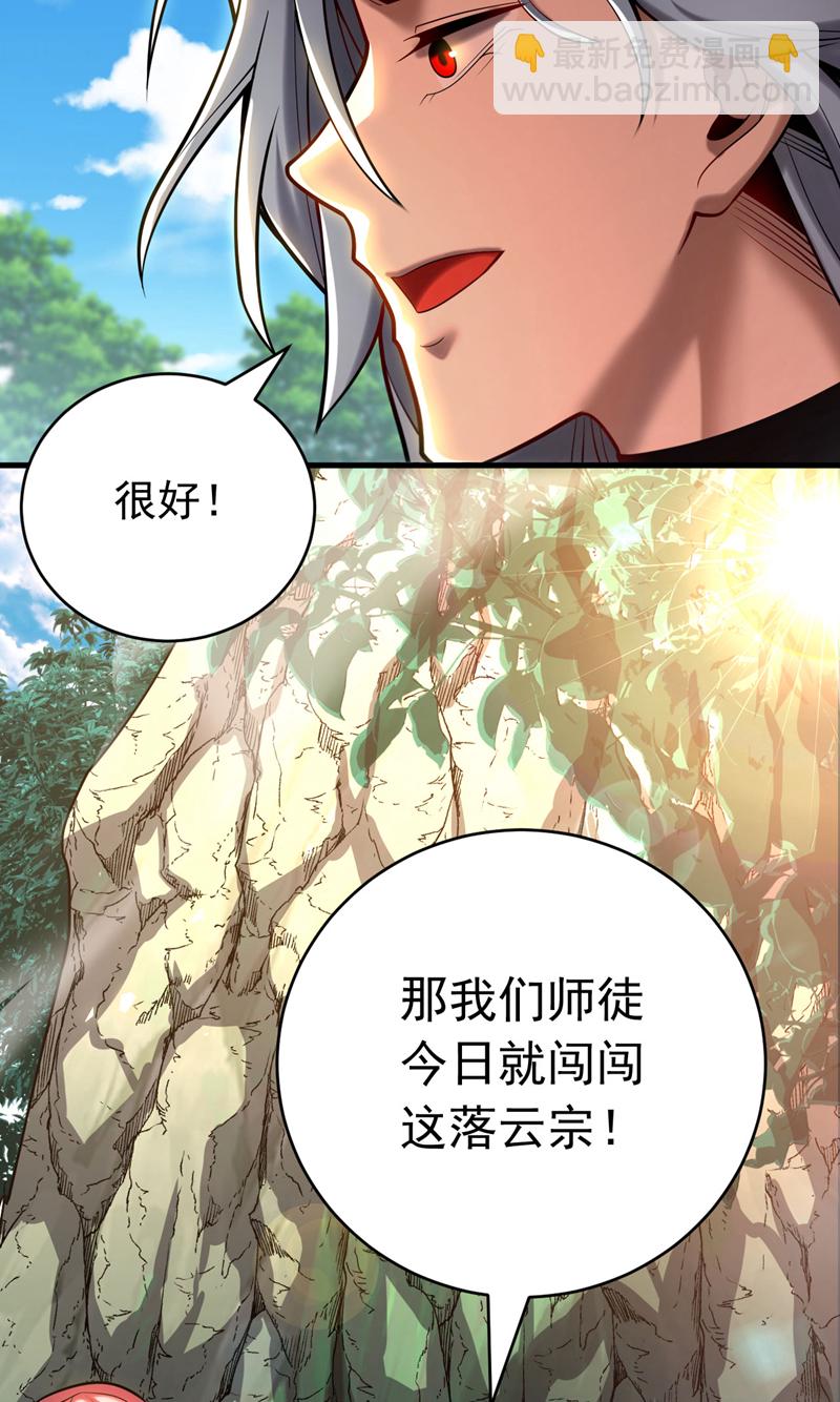 第27话 还记得我吗？大伯-第27话