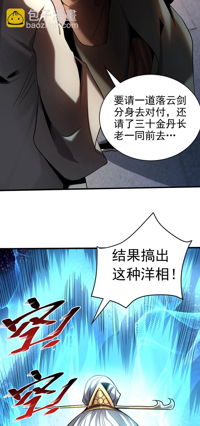 第27话 还记得我吗？大伯-第27话