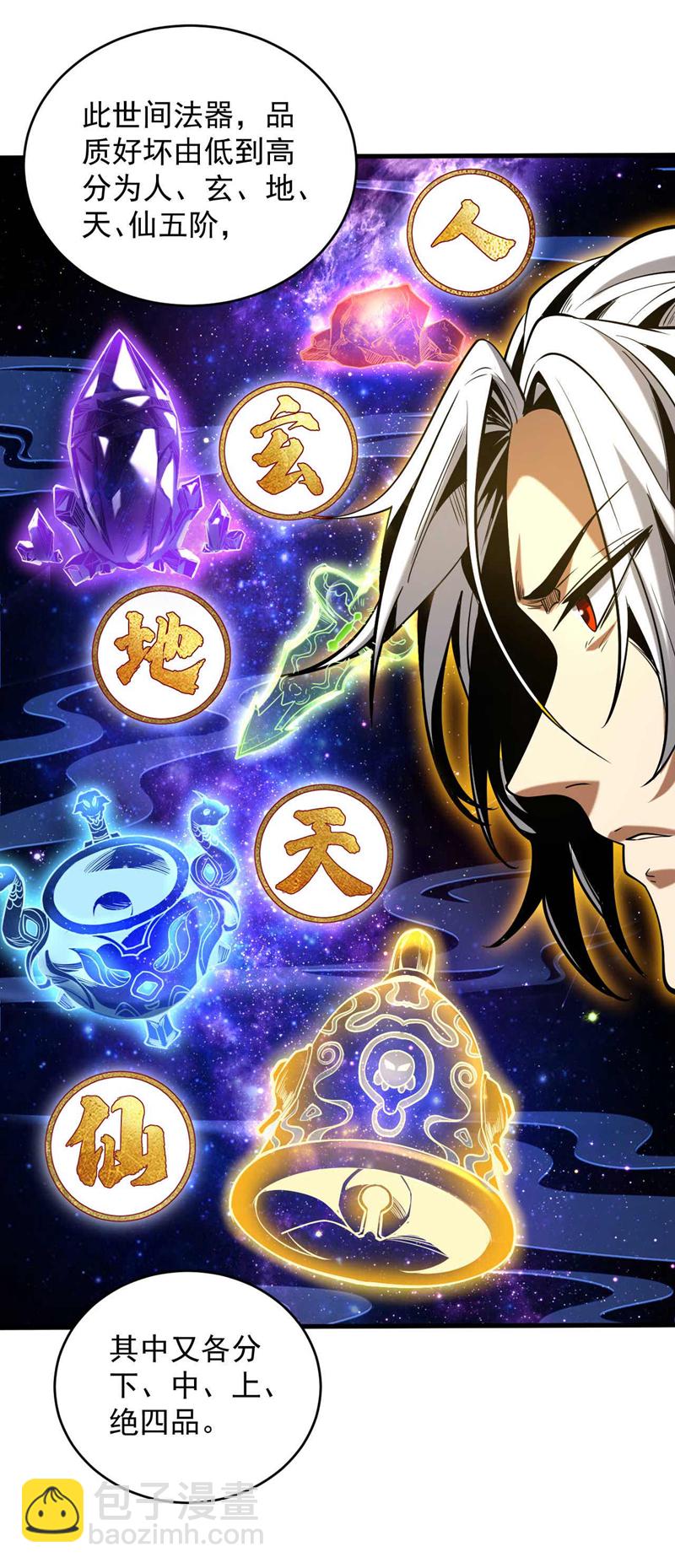 第3话 萧玄，你敢？！-第3话