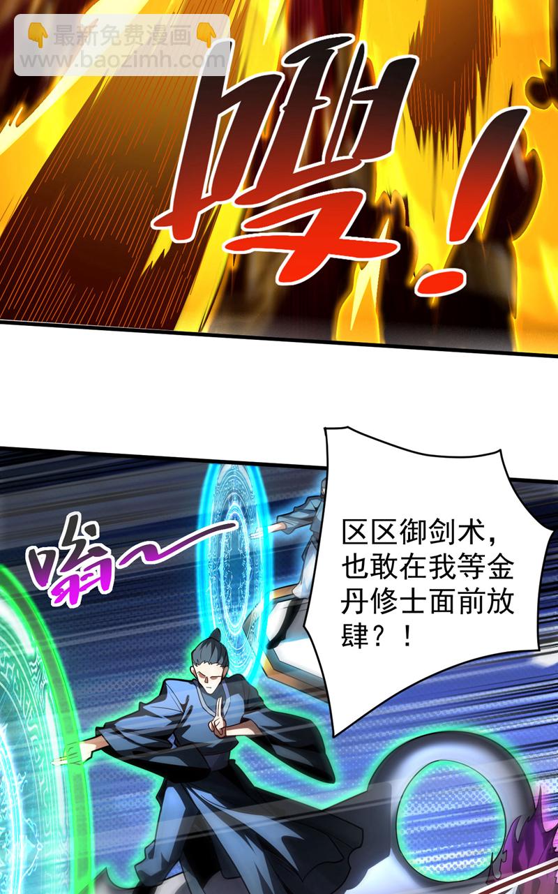 第29话 那是&hellip;&hellip;敌袭？！-第29话