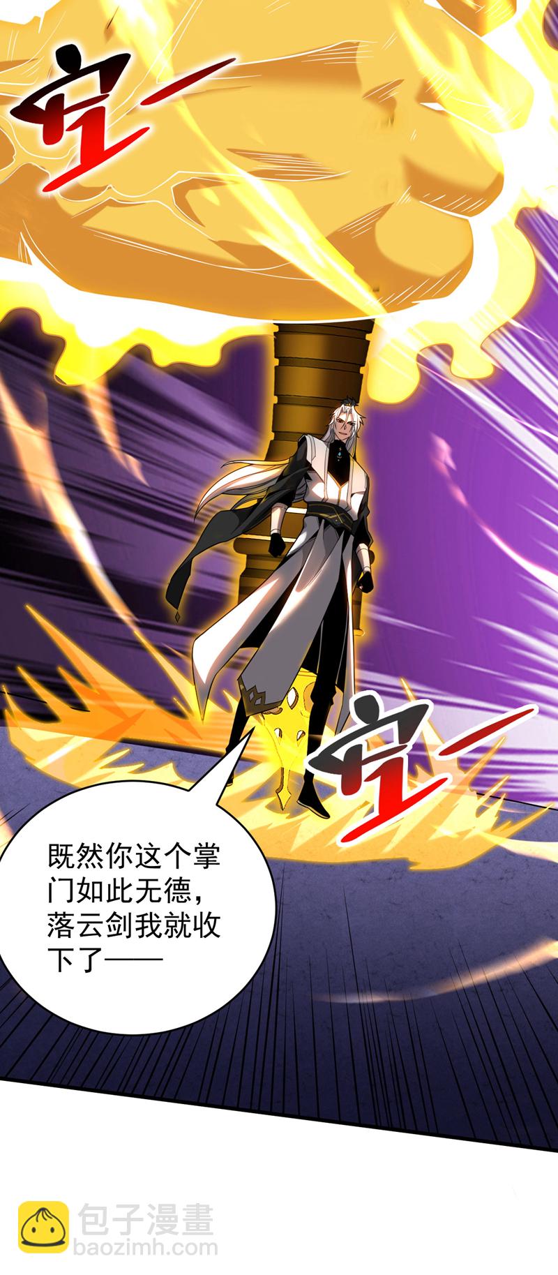 第31话 网开一面？(1/2)-第31话