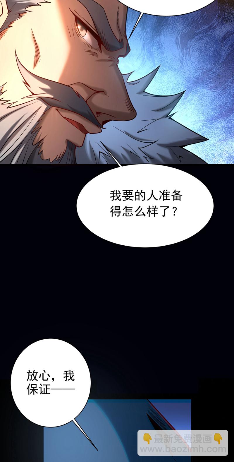 第33话 有好戏看了-第33话