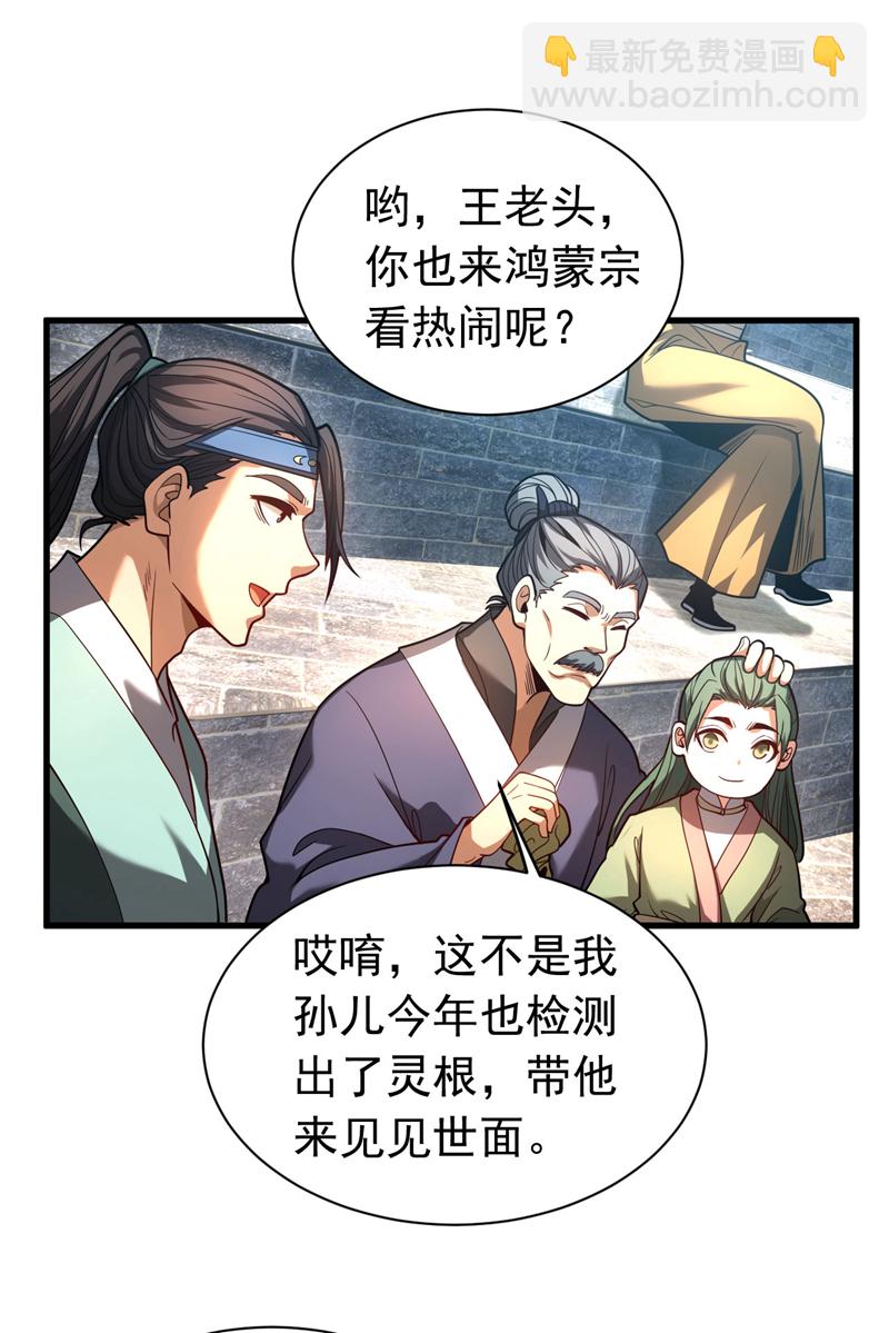第33话 有好戏看了-第33话