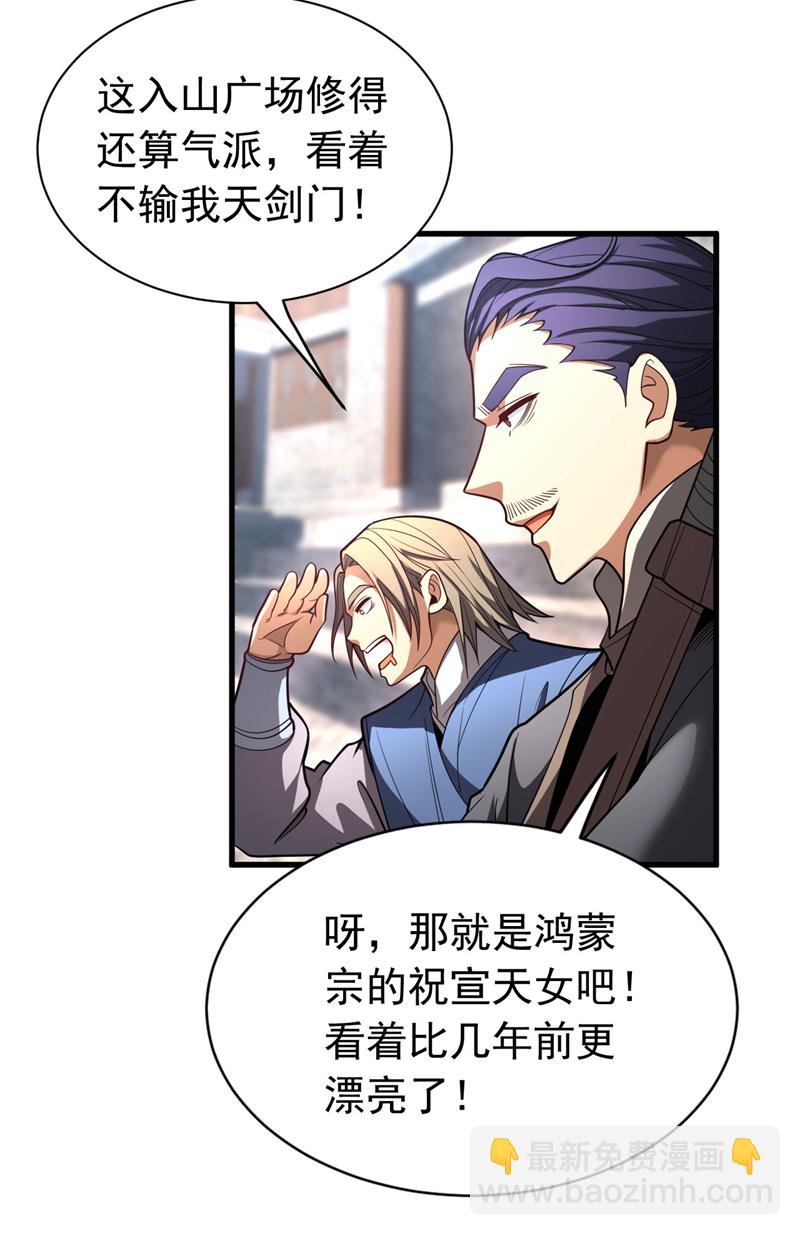 第33话 有好戏看了-第33话