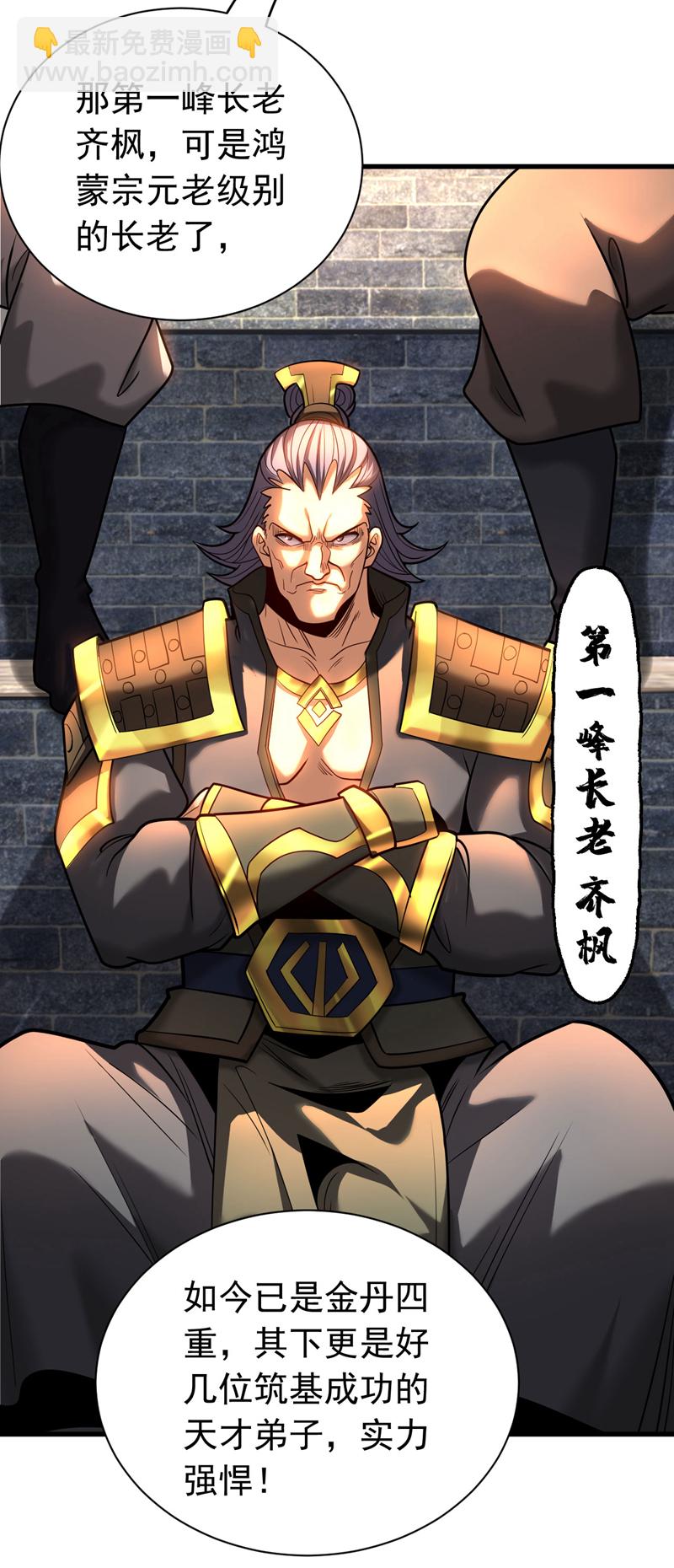 第33话 有好戏看了-第33话