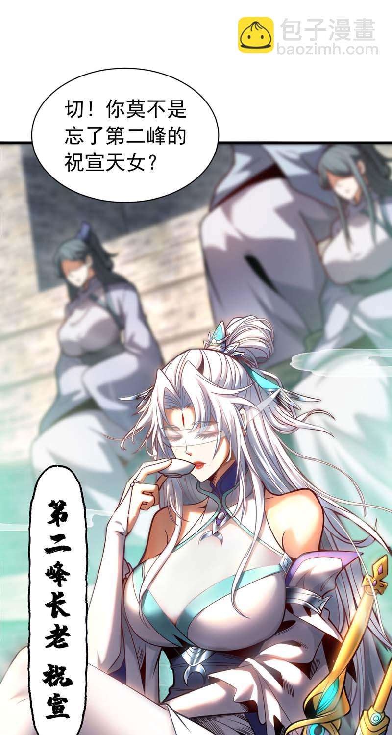 第33话 有好戏看了-第33话