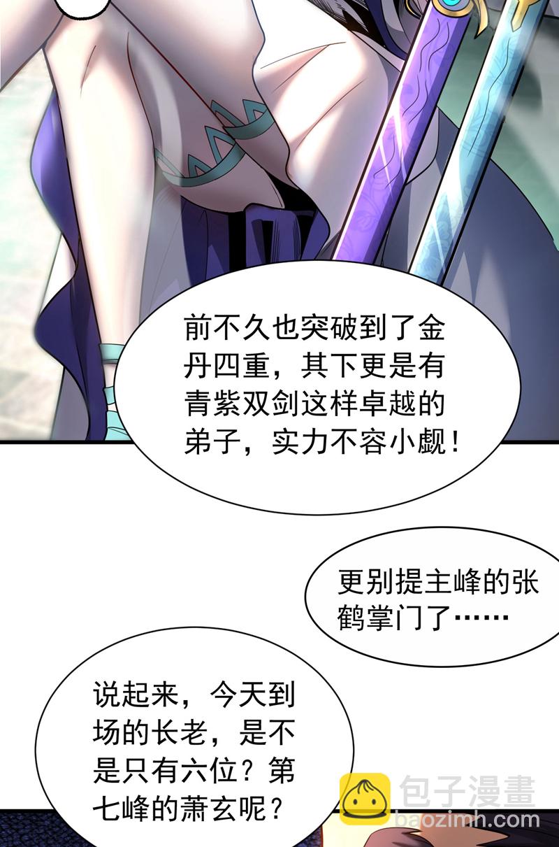 第33话 有好戏看了-第33话