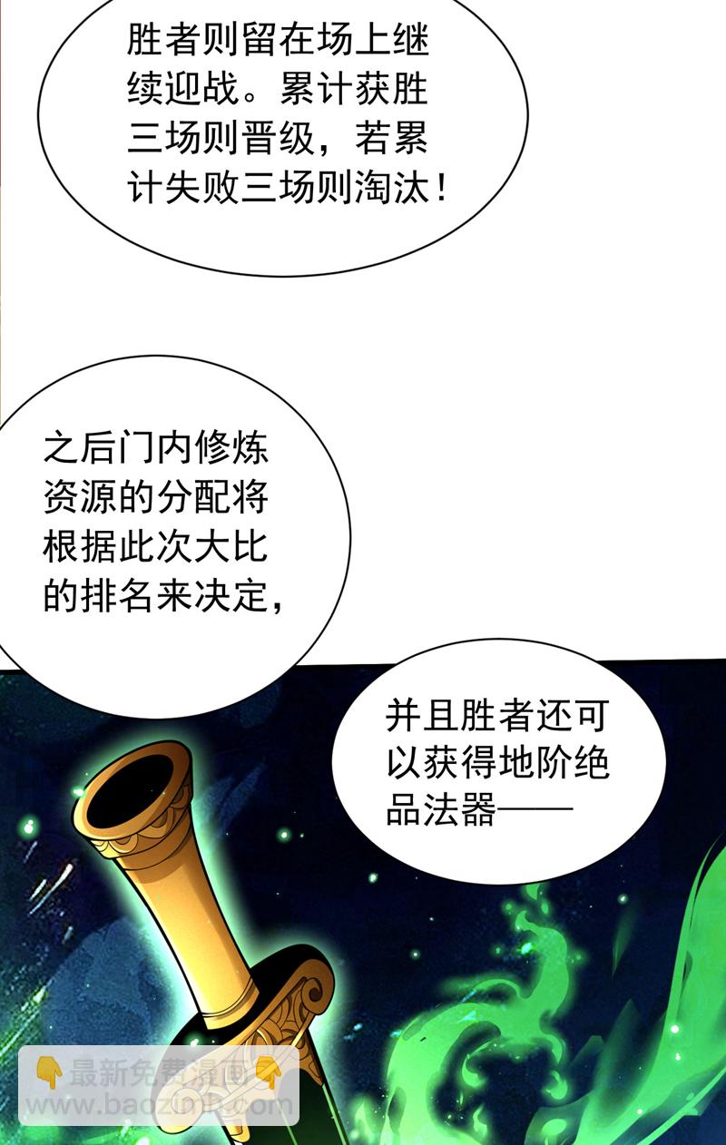 第33话 有好戏看了-第33话