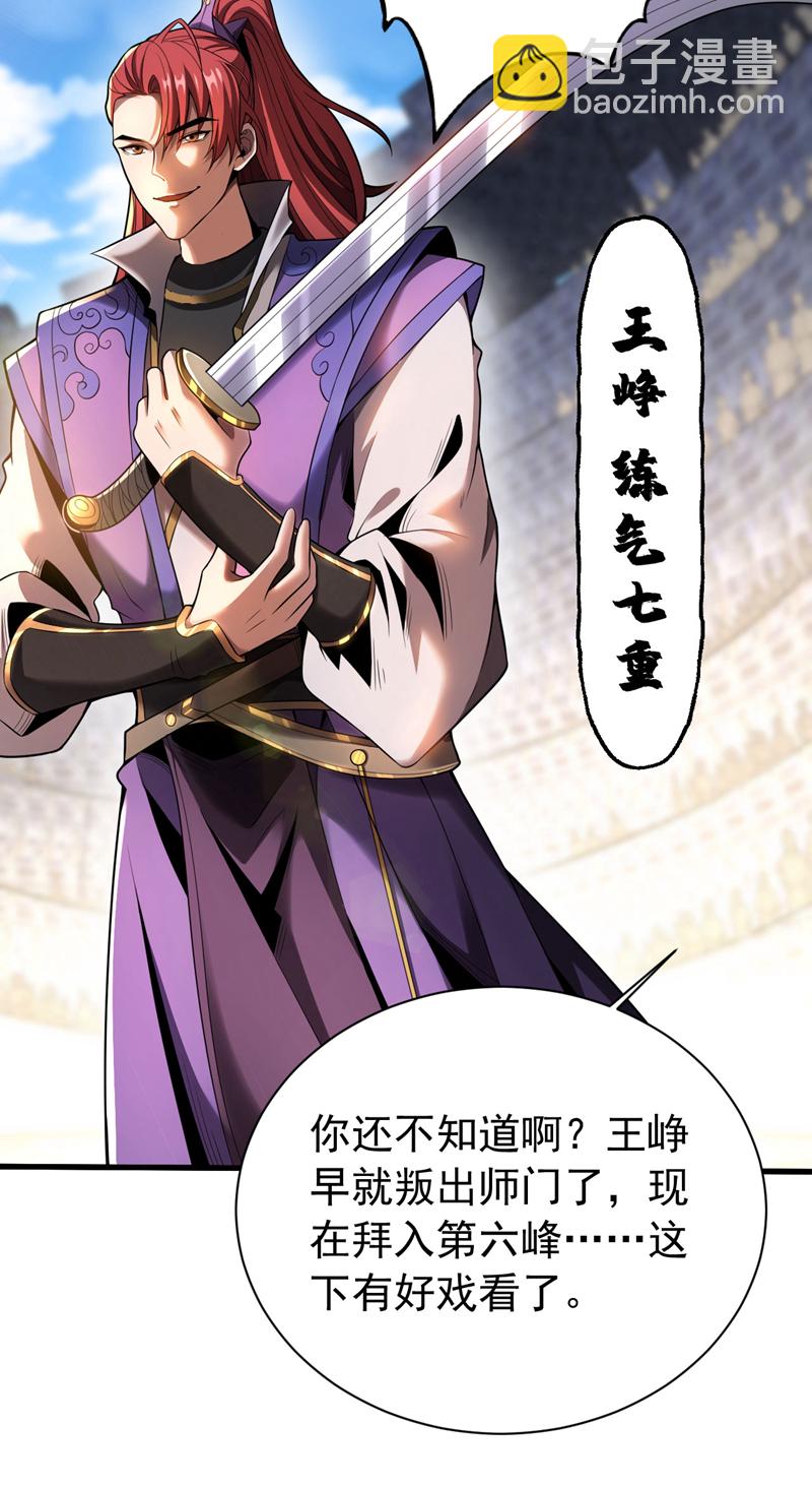 第33话 有好戏看了-第33话