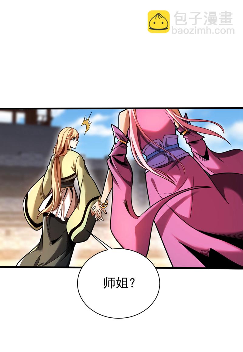 第33话 有好戏看了-第33话