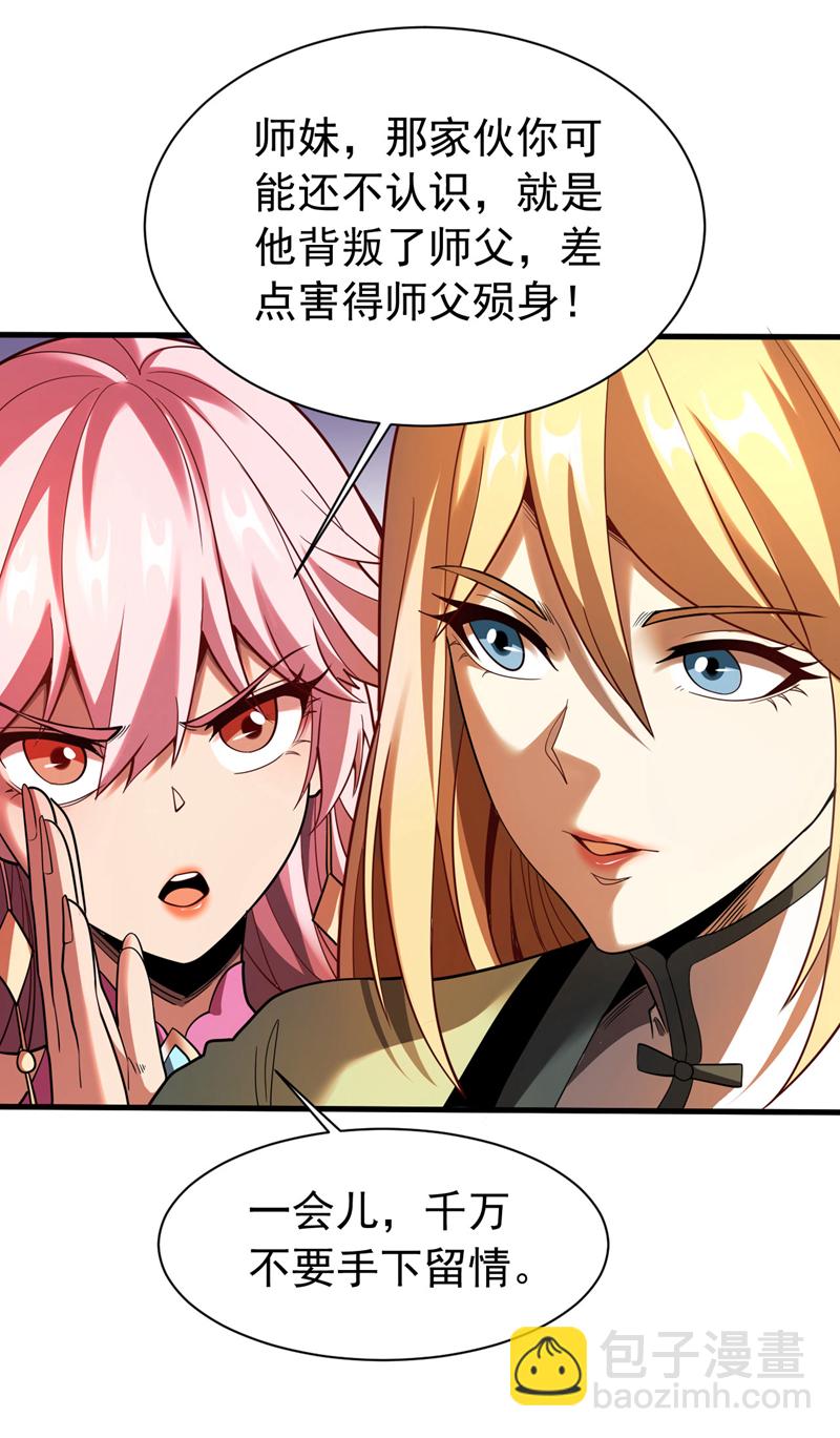 第33话 有好戏看了-第33话