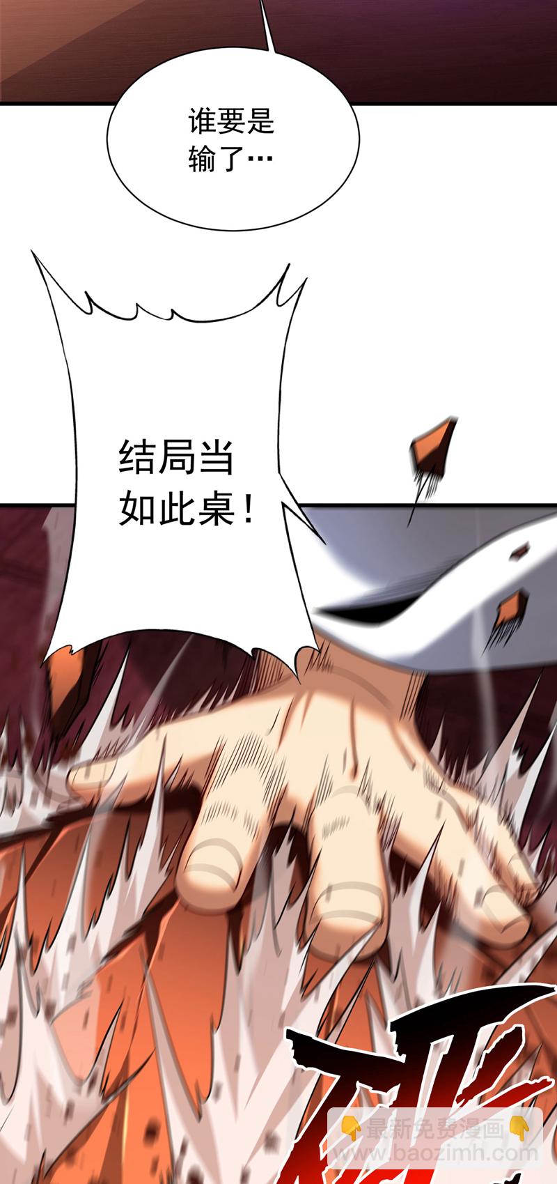第33话 有好戏看了-第33话