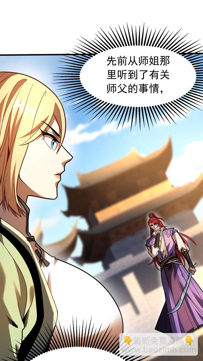 第33话 有好戏看了-第33话