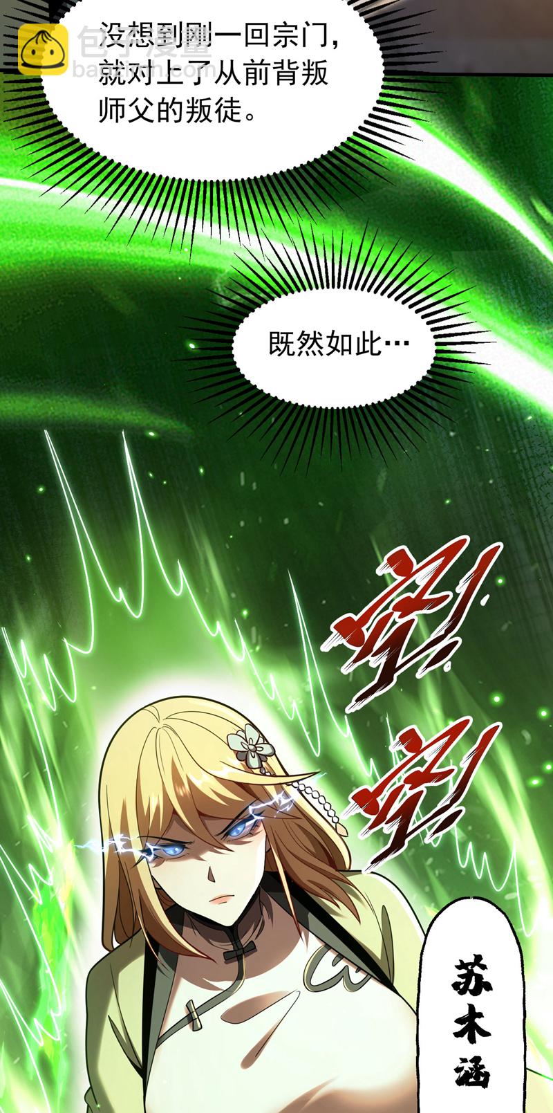 第33话 有好戏看了-第33话