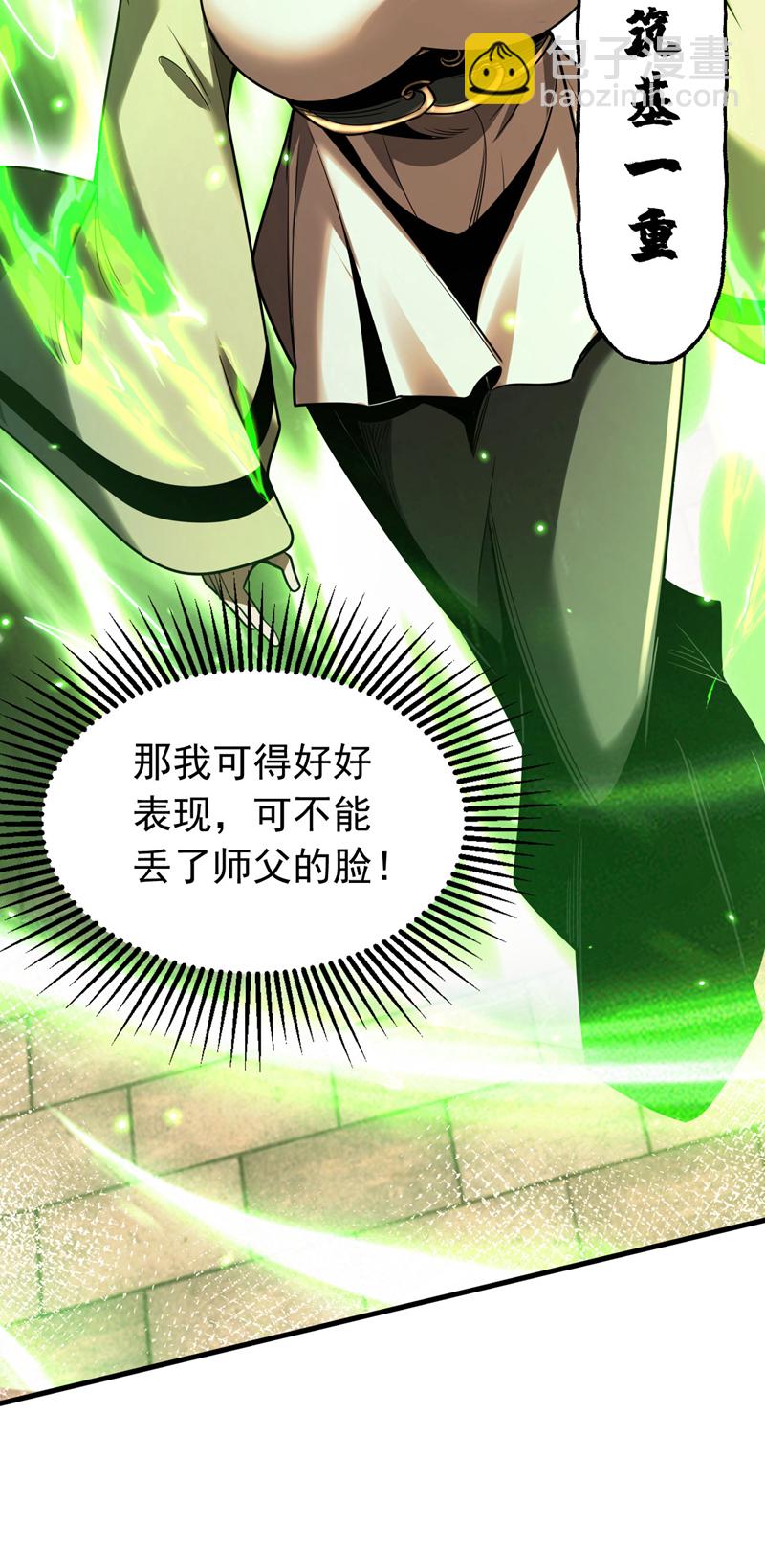 第33话 有好戏看了-第33话