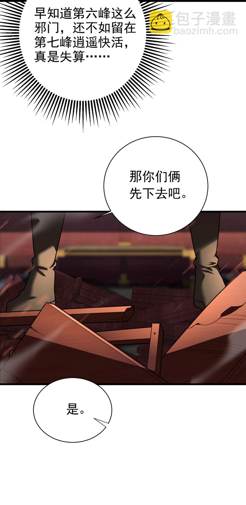 第33话 有好戏看了-第33话