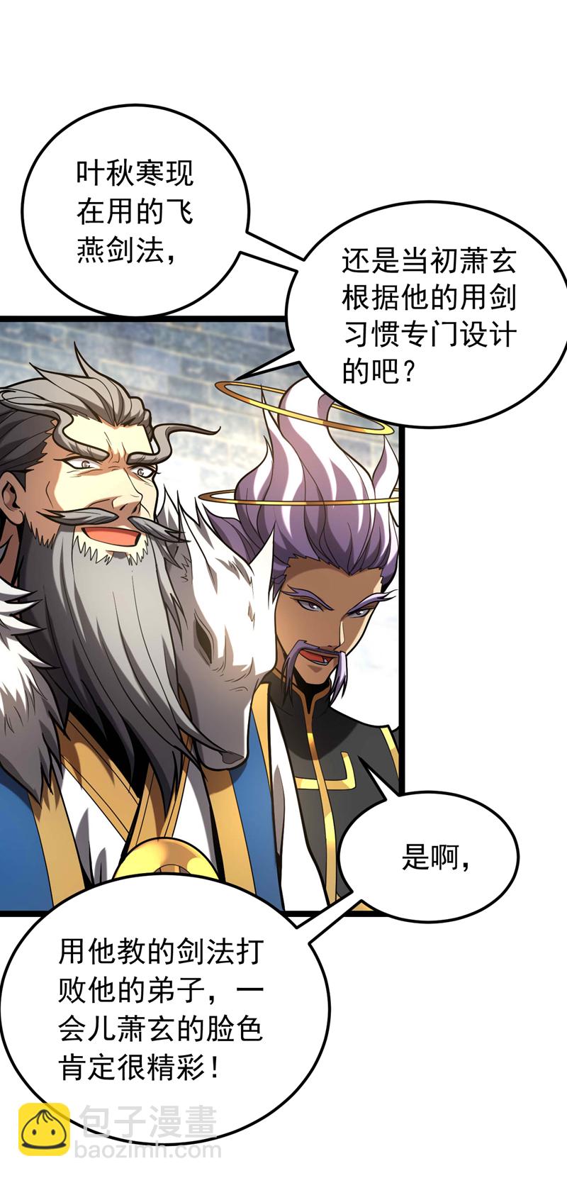 第35话 碰到我，算我输！-第35话