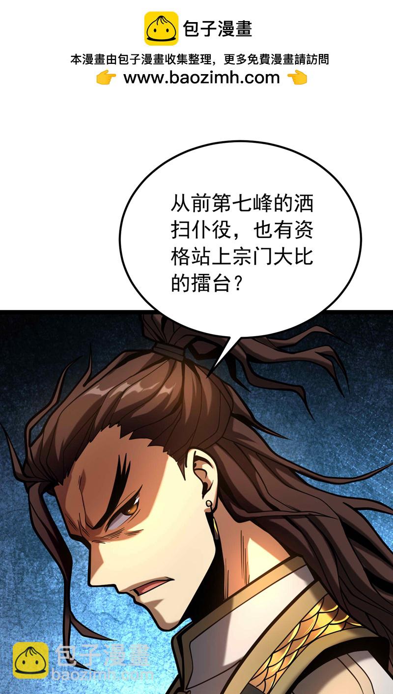 第35话 碰到我，算我输！-第35话