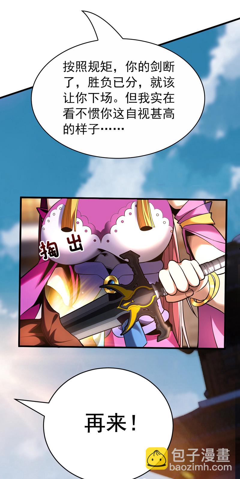 第35话 碰到我，算我输！-第35话