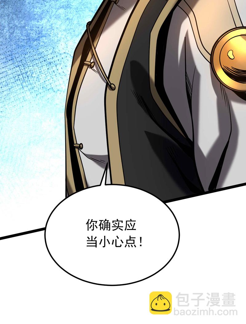 第35话 碰到我，算我输！-第35话