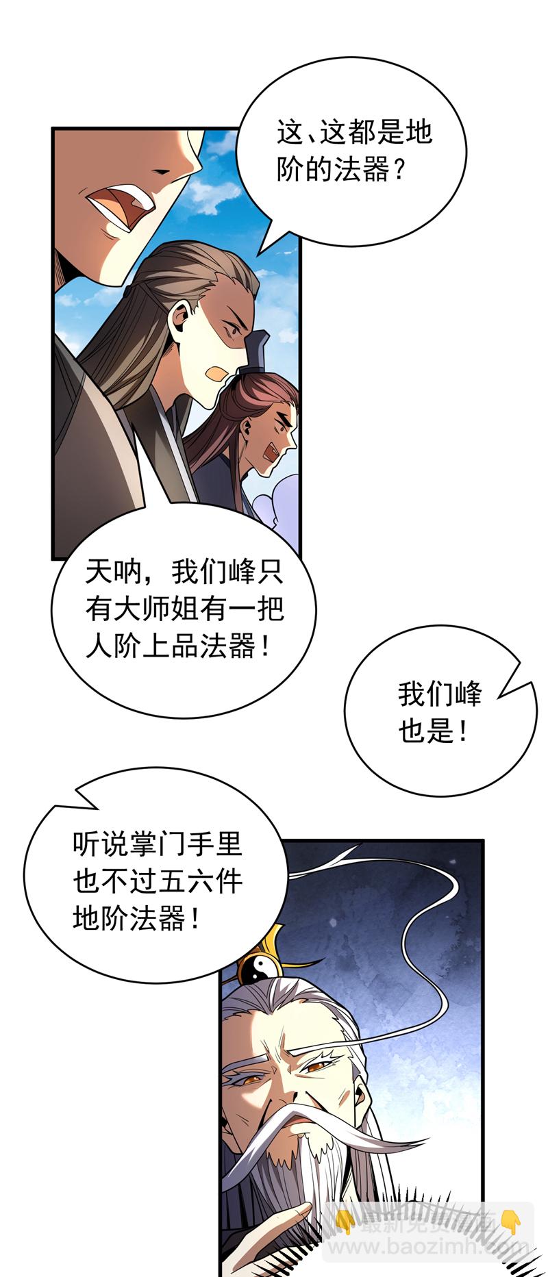 第35话 碰到我，算我输！-第35话