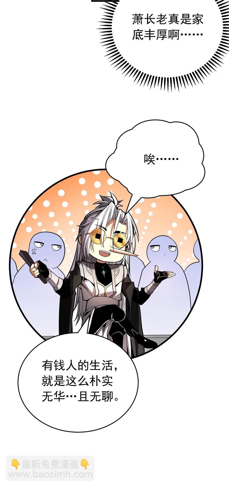 第35话 碰到我，算我输！-第35话