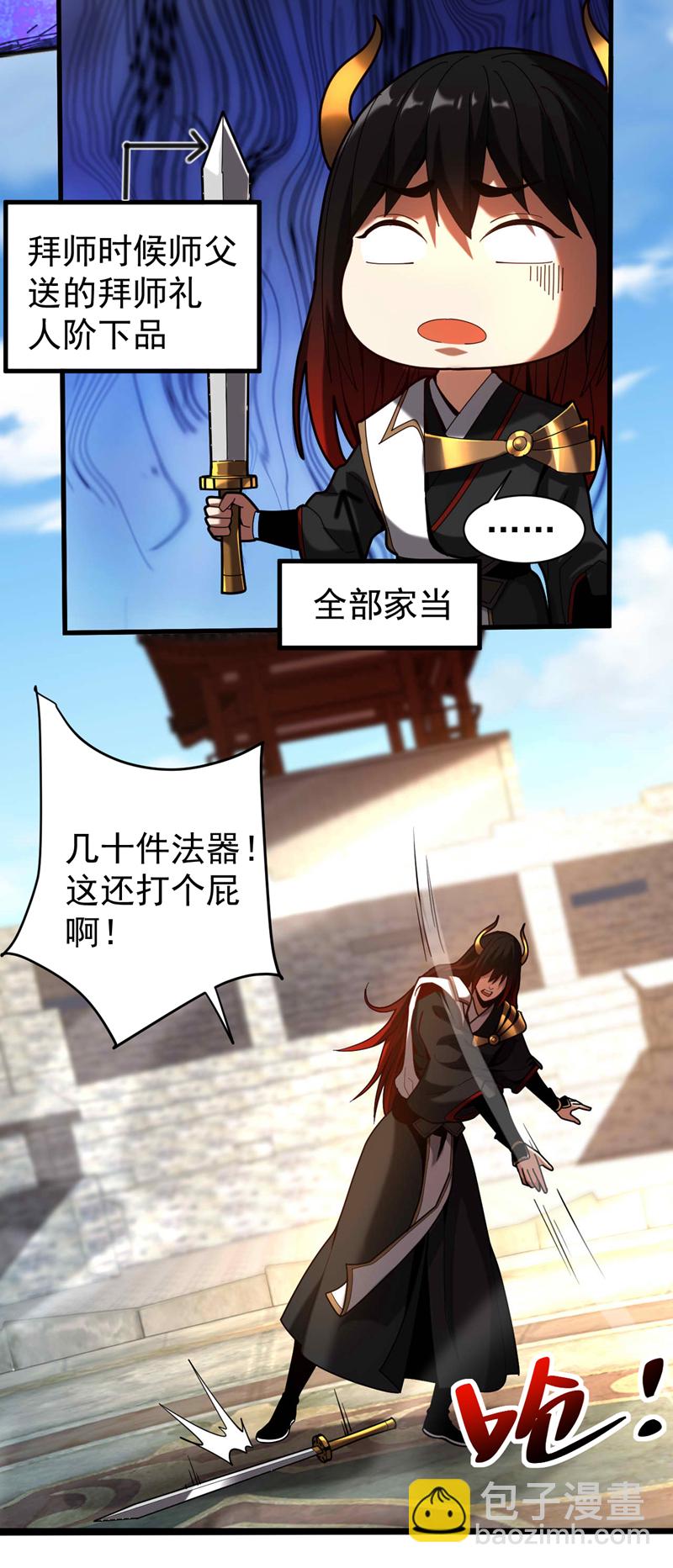 第37话 对战第一峰！-第37话