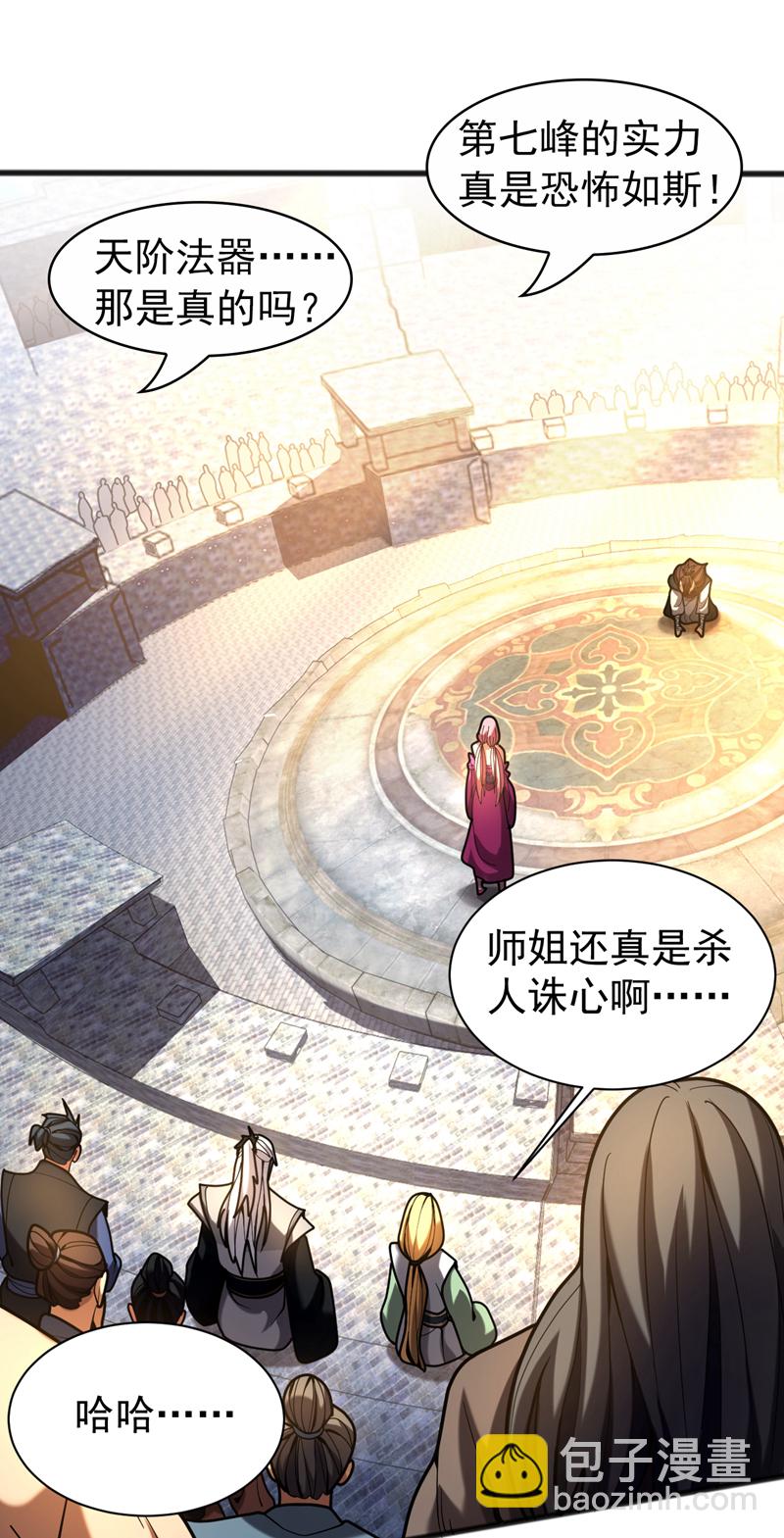 第37话 对战第一峰！-第37话