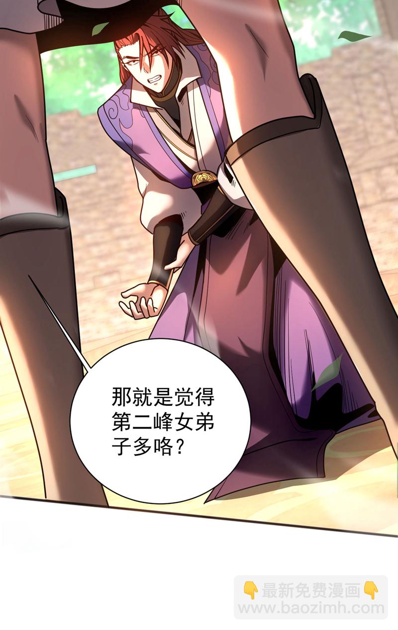 第39话 萧师弟，好久不见-第39话