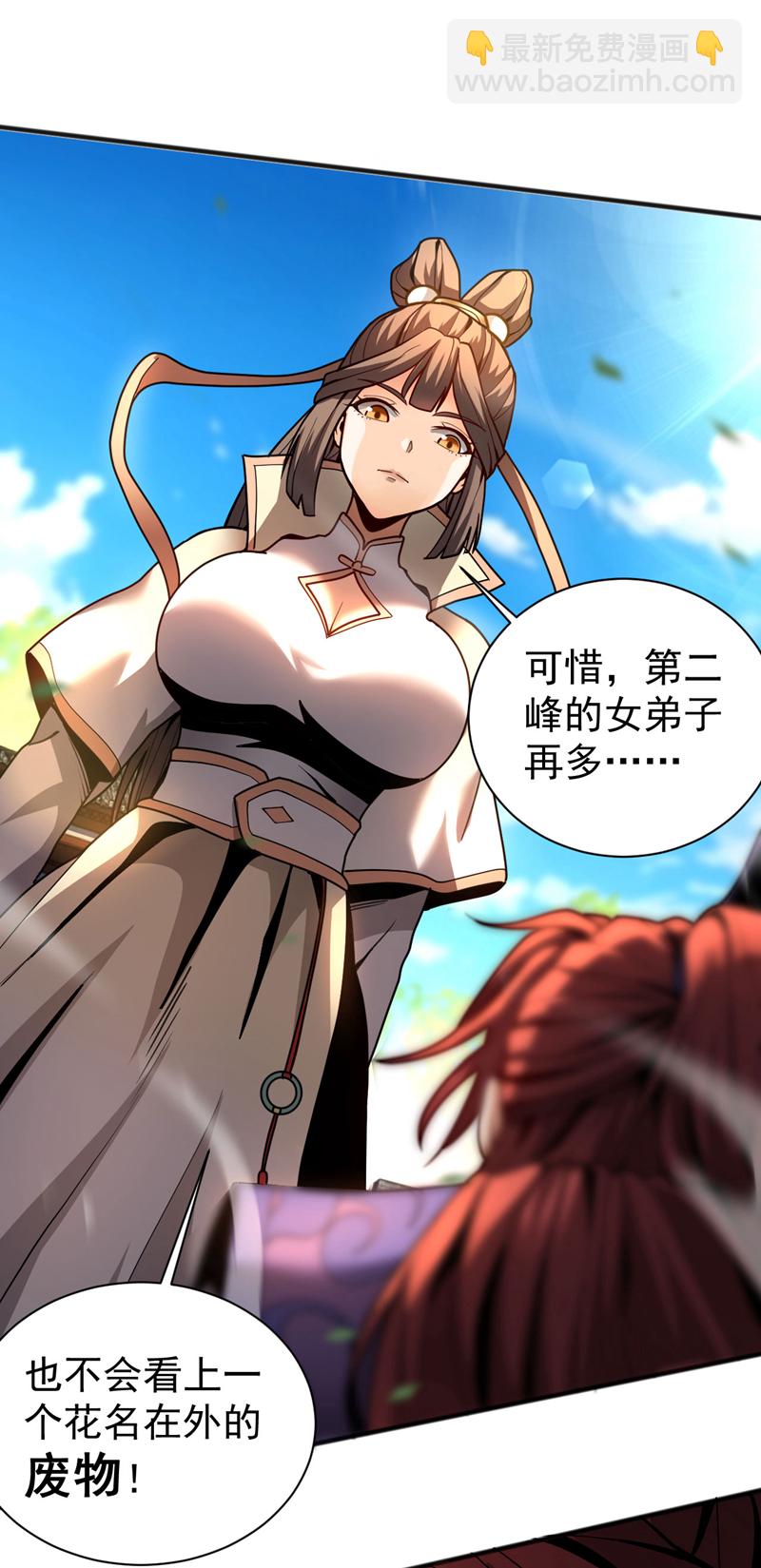 第39话 萧师弟，好久不见-第39话