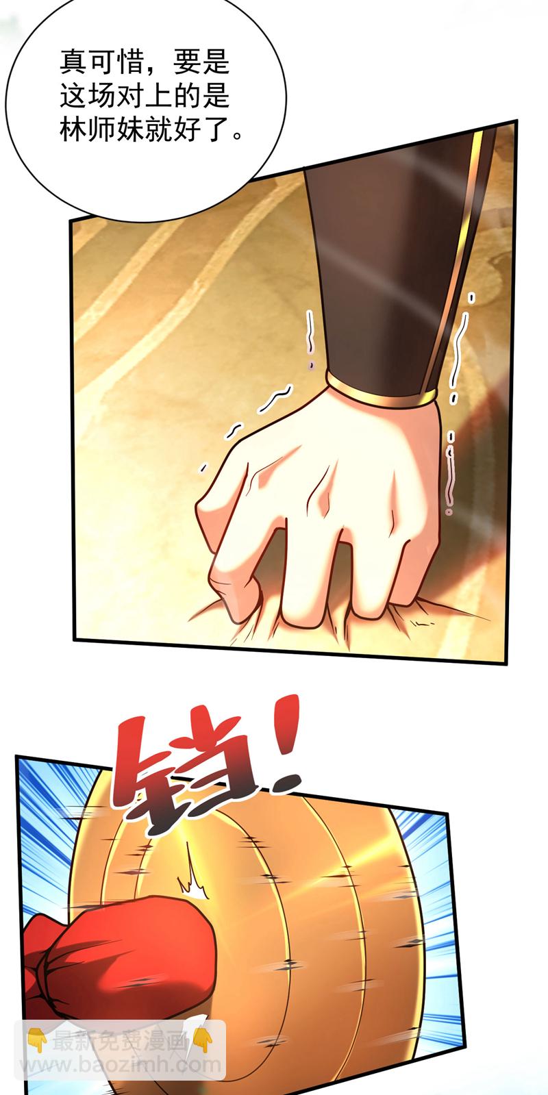 第39话 萧师弟，好久不见-第39话