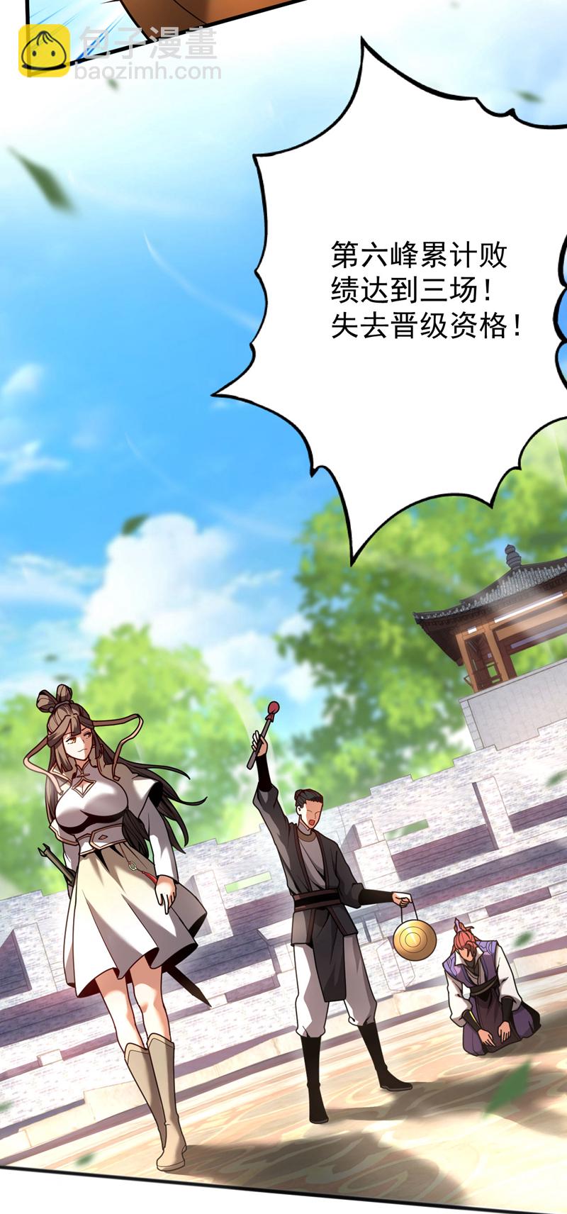 第39话 萧师弟，好久不见-第39话