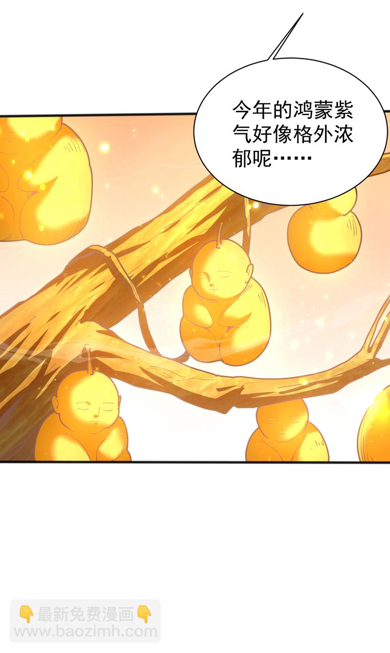 第39话 萧师弟，好久不见-第39话