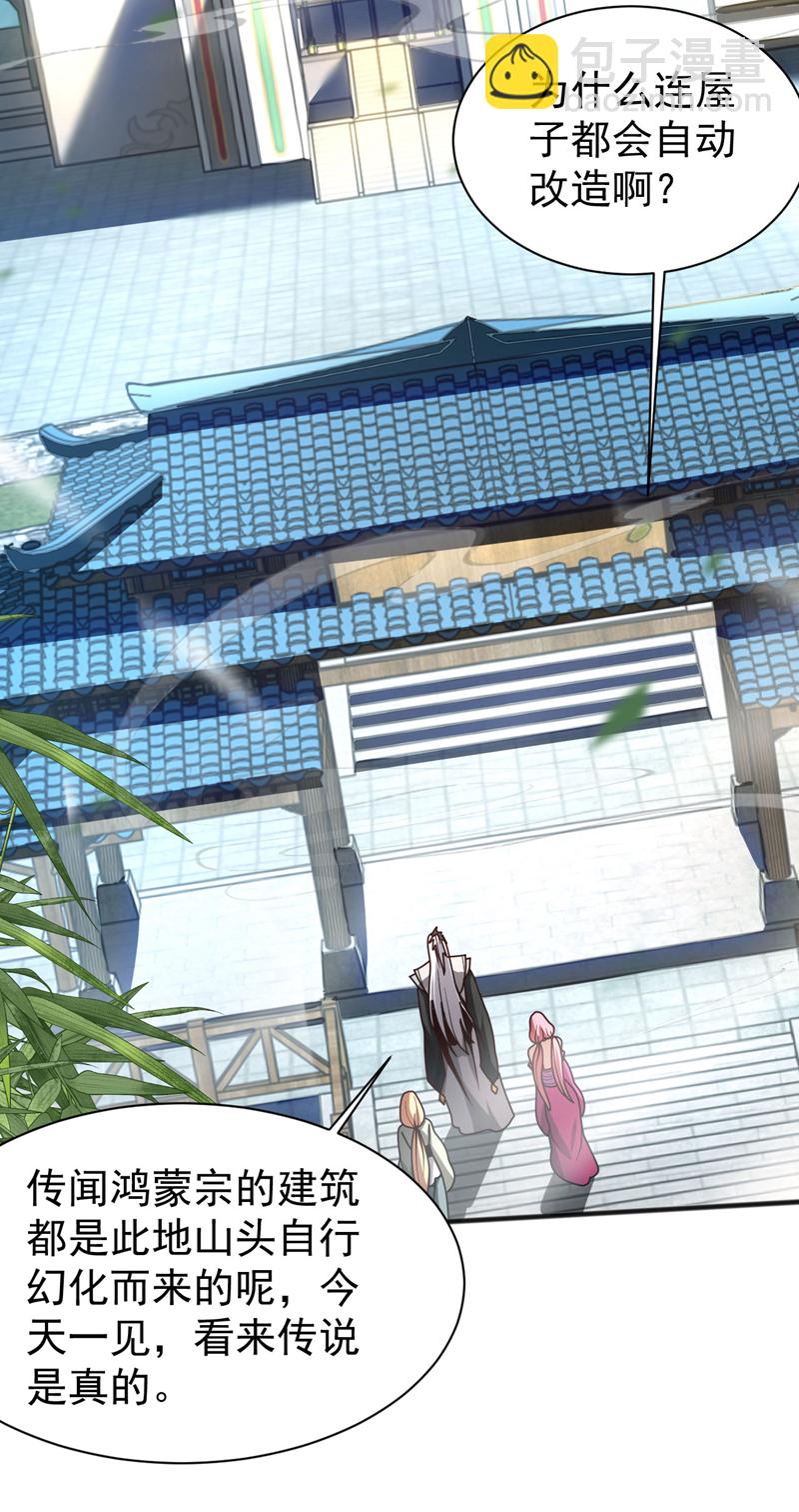 第39话 萧师弟，好久不见-第39话