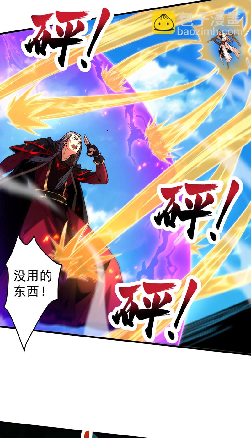 第41话 师姐小心！(1/2)-第41话