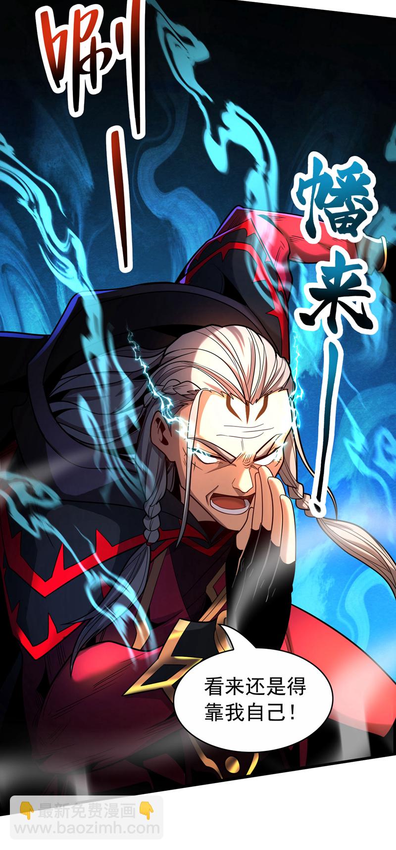 第41话 师姐小心！(1/2)-第41话