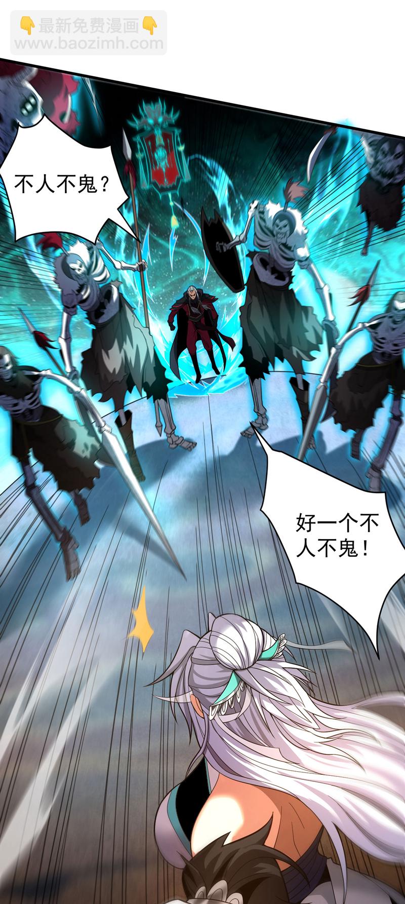 第41话 师姐小心！(1/2)-第41话