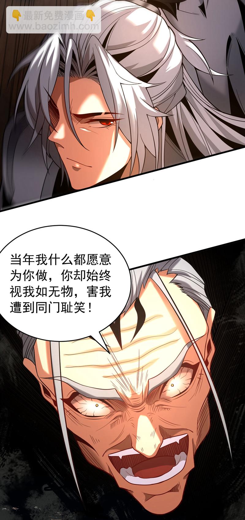 第41话 师姐小心！(1/2)-第41话